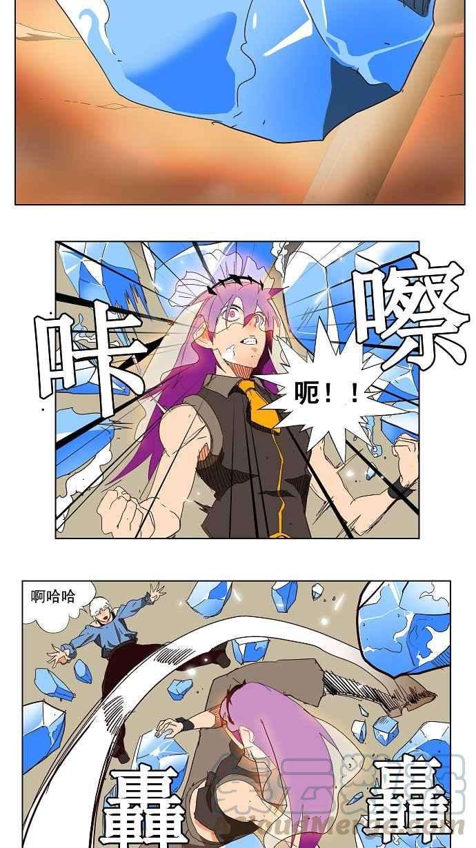 高校之神第3部 冒险 第150话