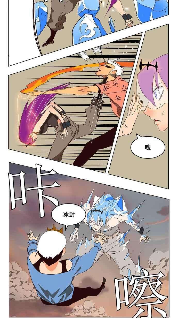 高校之神第3部 冒险 第150话