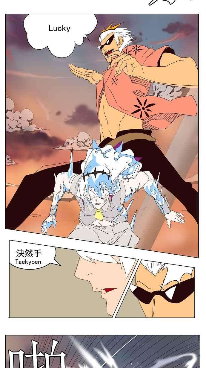 高校之神第3部 冒险 第150话
