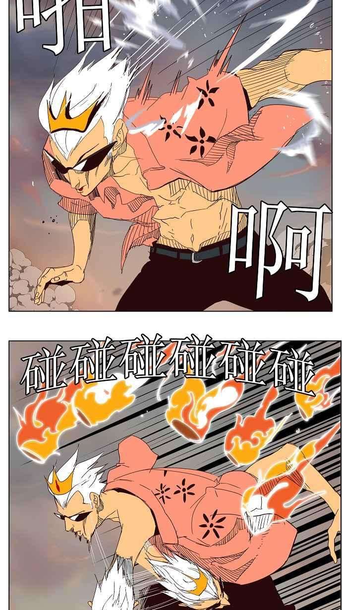 高校之神第3部 冒险 第150话