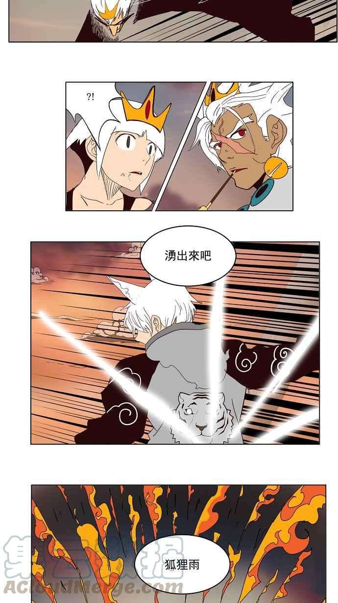 高校之神第3部 冒险 第150话