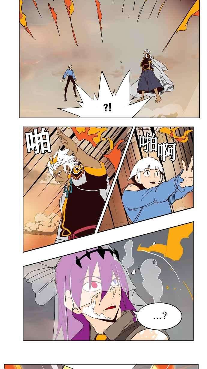 高校之神第3部 冒险 第150话