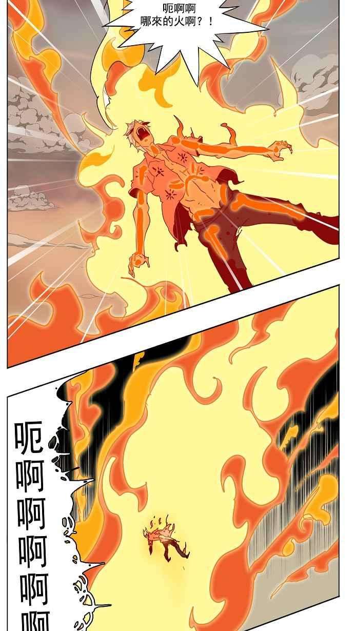高校之神第3部 冒险 第150话