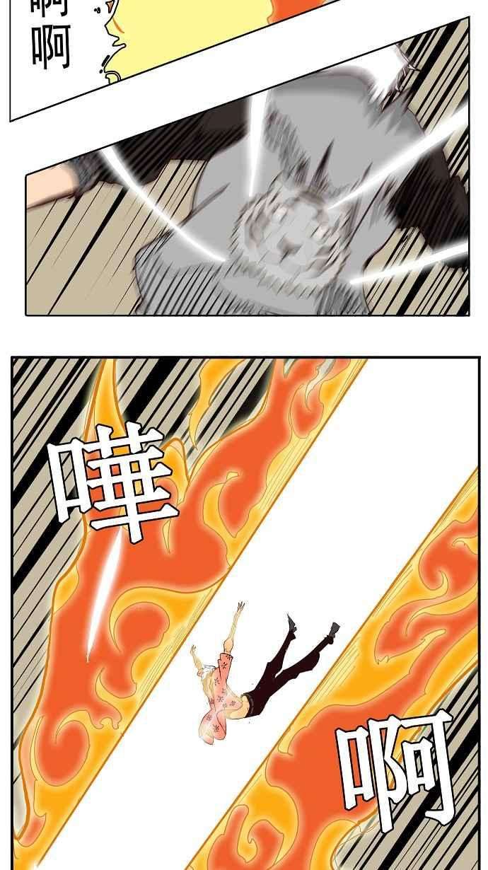 高校之神第3部 冒险 第150话