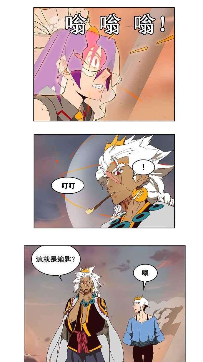高校之神第3部 冒险 第150话