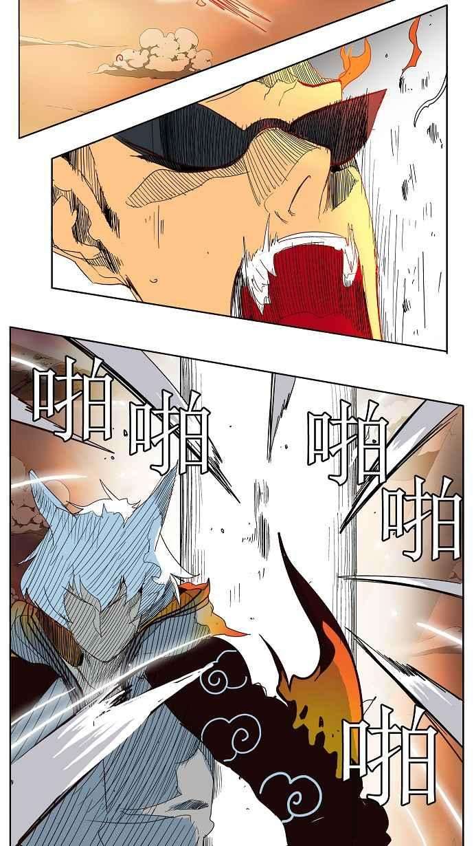 高校之神第3部 冒险 第150话