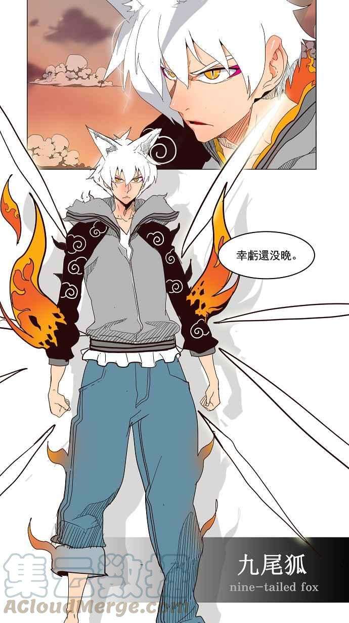 高校之神第3部 冒险 第150话