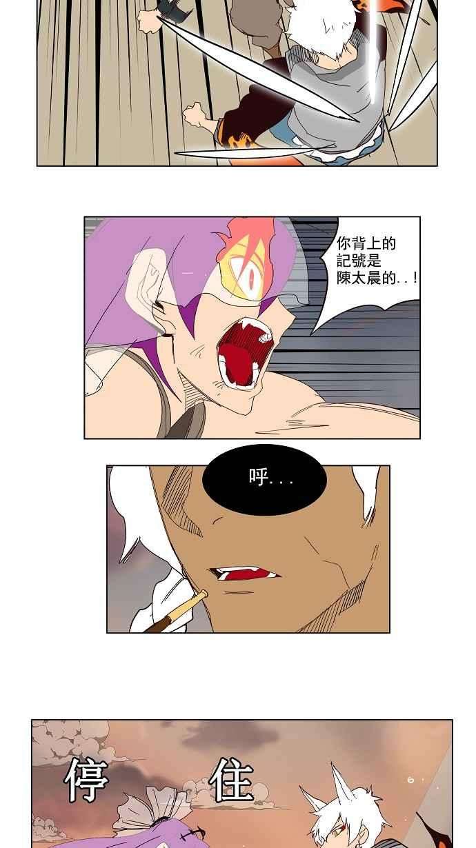 高校之神第3部 冒险 第150话