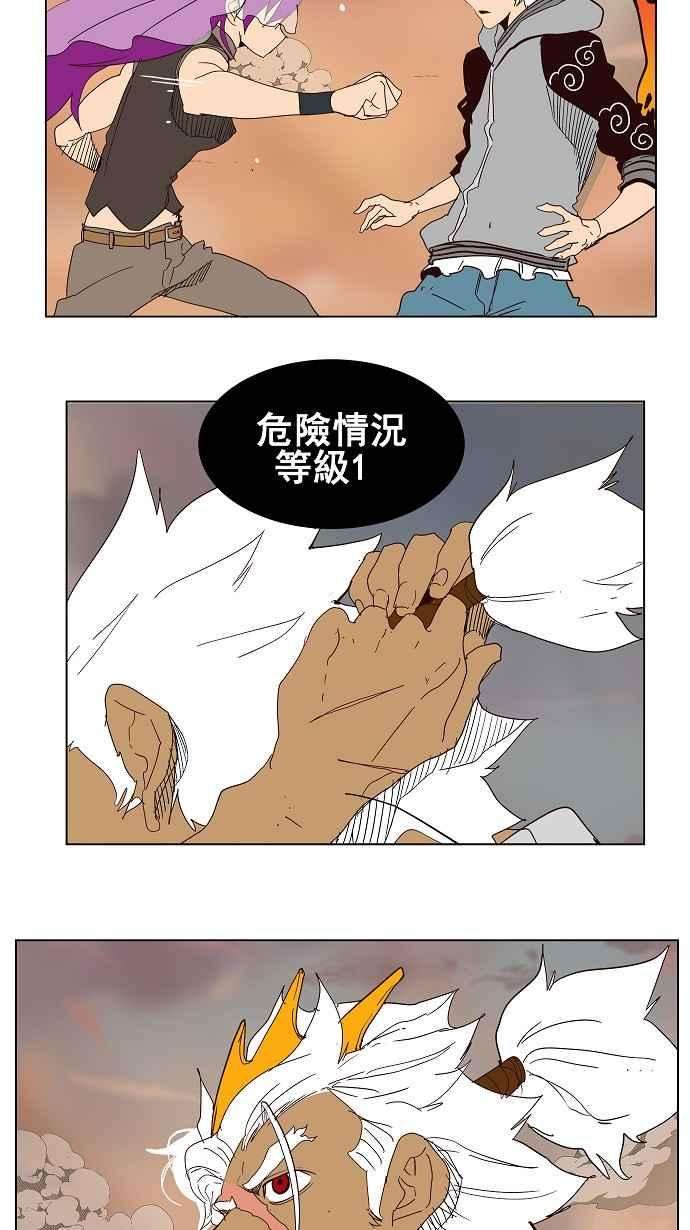 高校之神第3部 冒险 第150话
