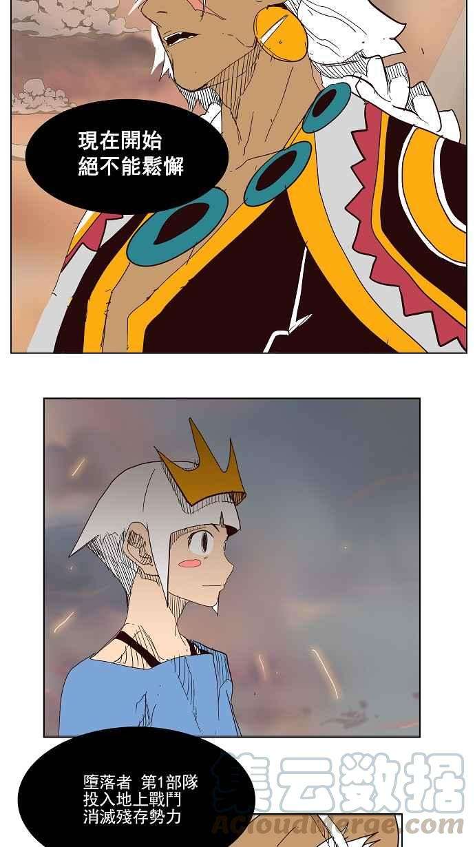 高校之神第3部 冒险 第150话