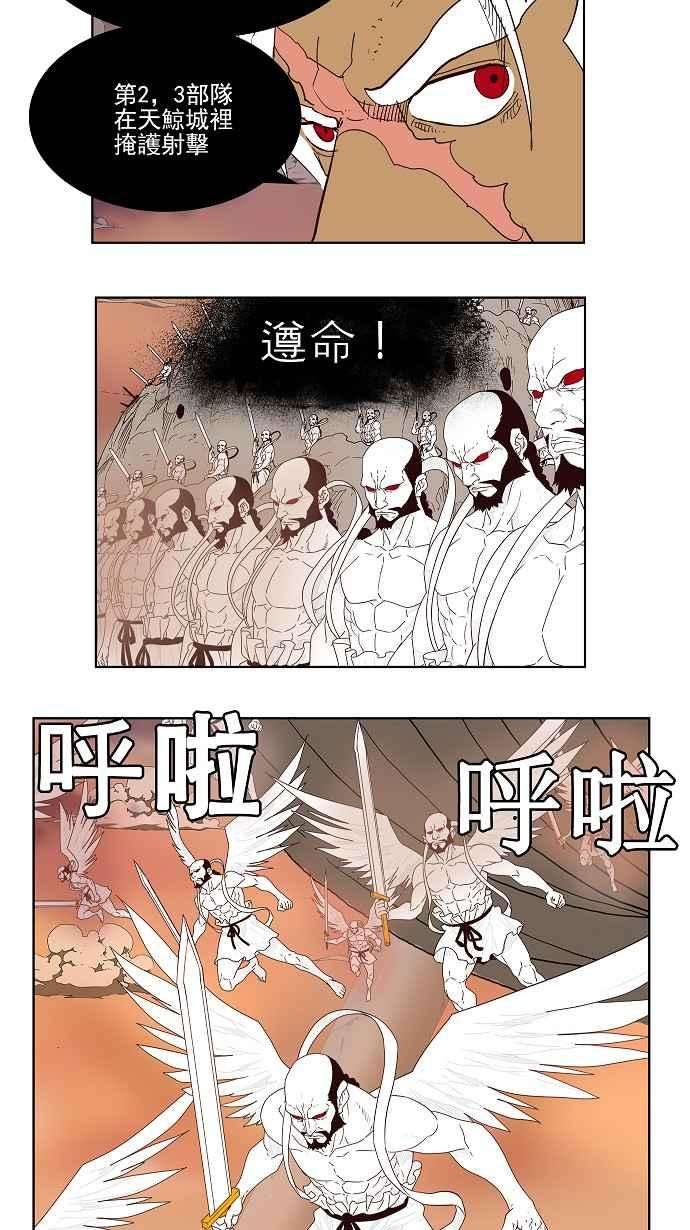 高校之神第3部 冒险 第150话