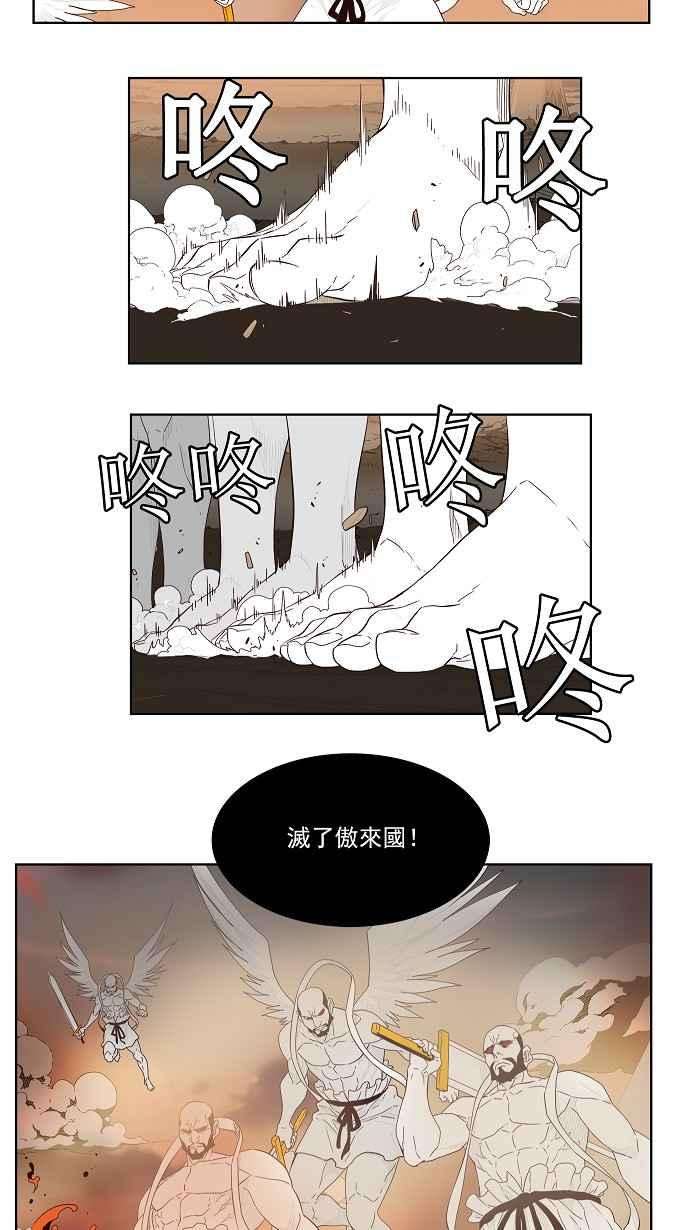 高校之神第3部 冒险 第150话