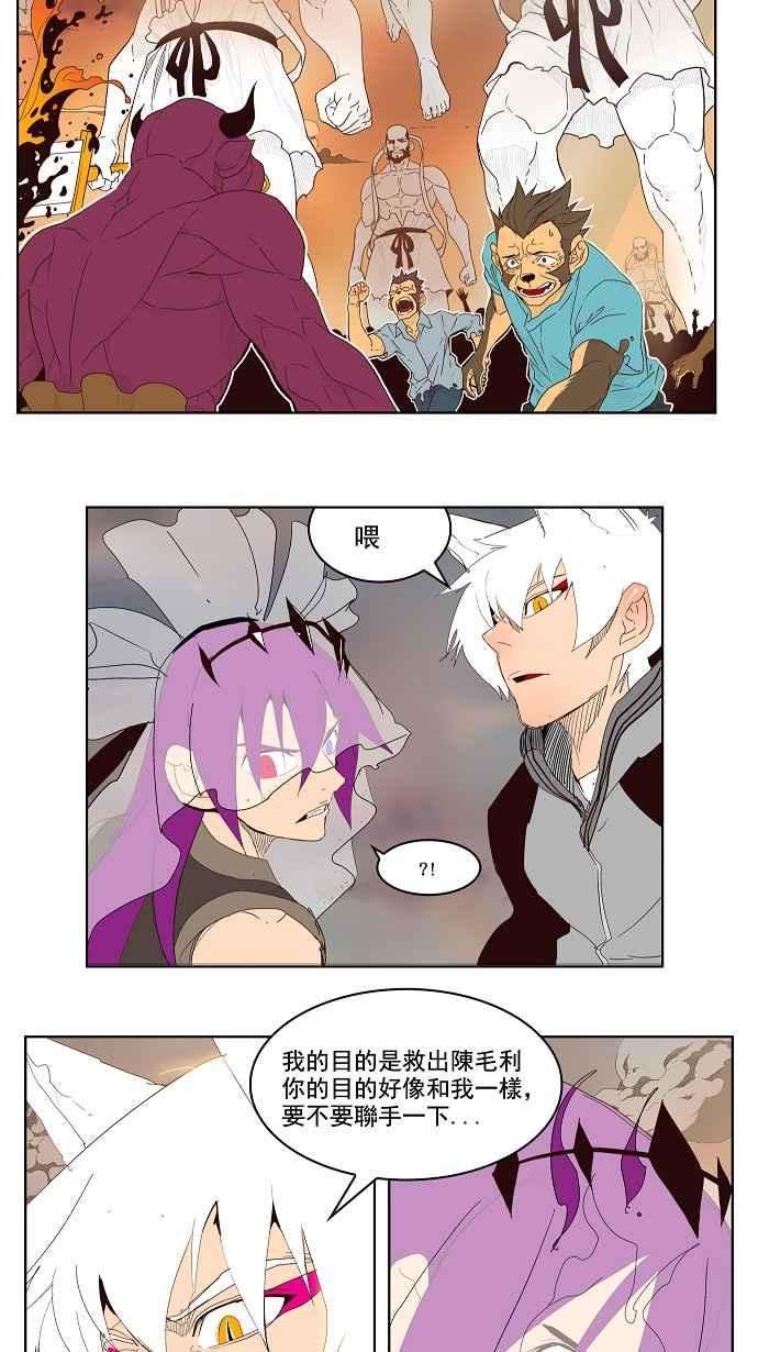 高校之神第3部 冒险 第150话