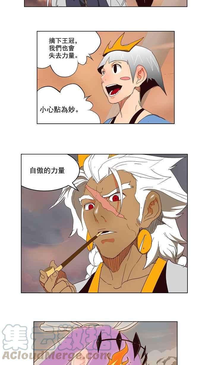 高校之神第3部 冒险 第150话