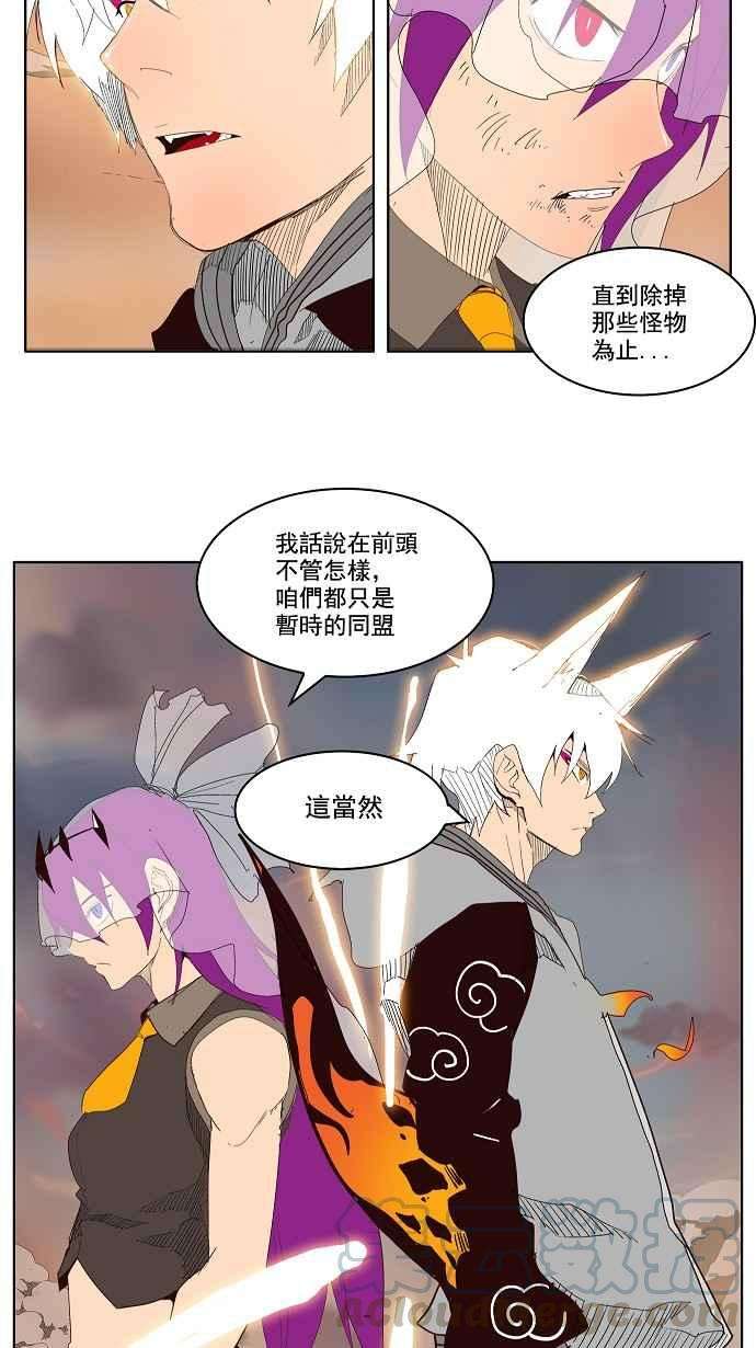 高校之神第3部 冒险 第150话
