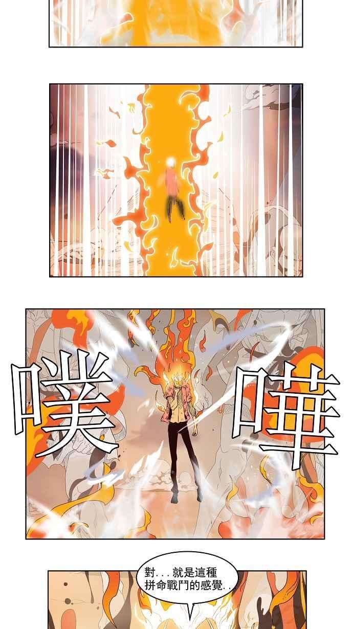 高校之神第3部 冒险 第150话