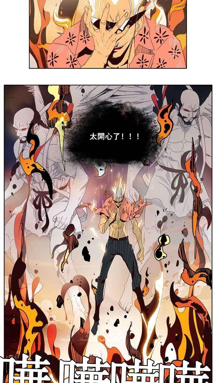 高校之神第3部 冒险 第150话