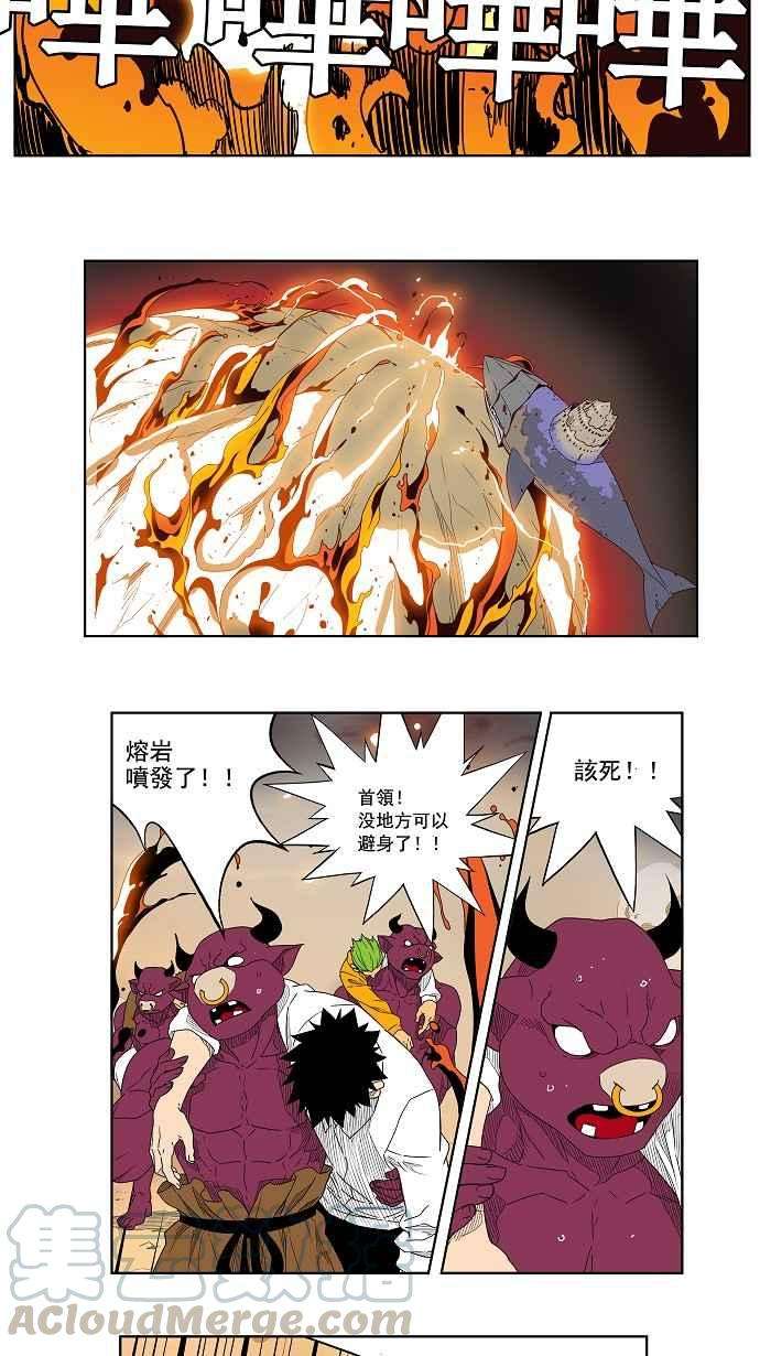 高校之神第3部 冒险 第150话