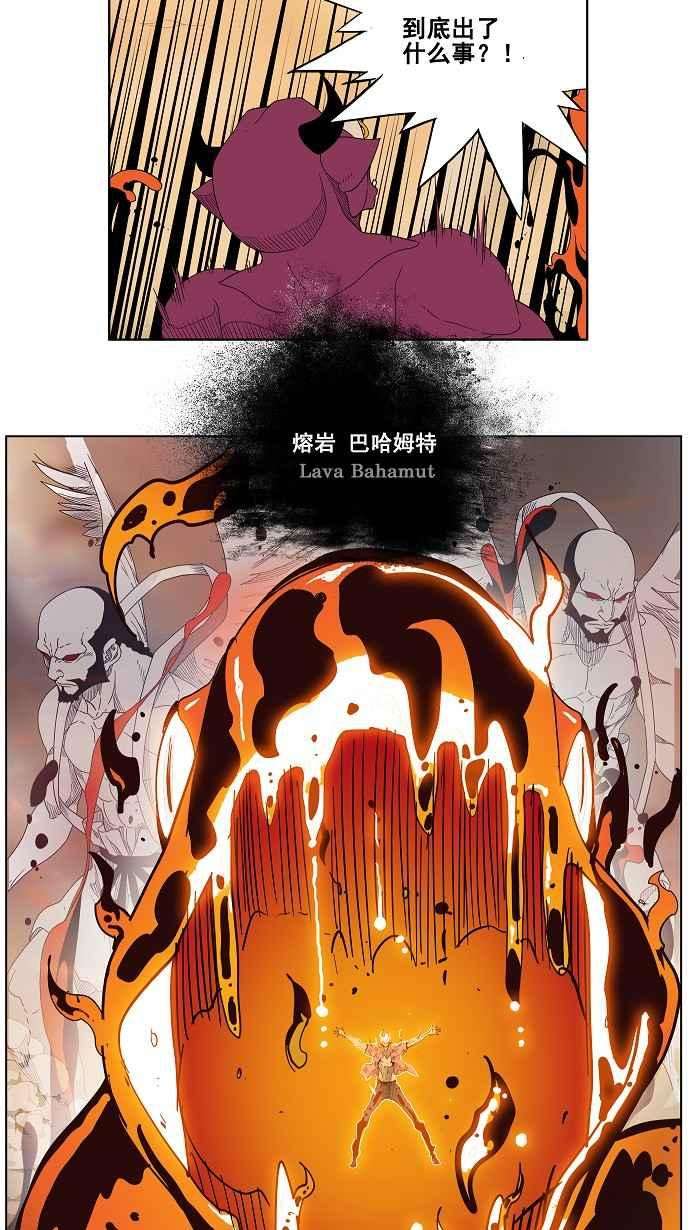 高校之神第3部 冒险 第150话