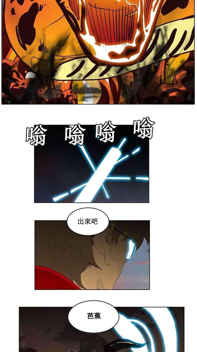 高校之神第3部 冒险 第150话