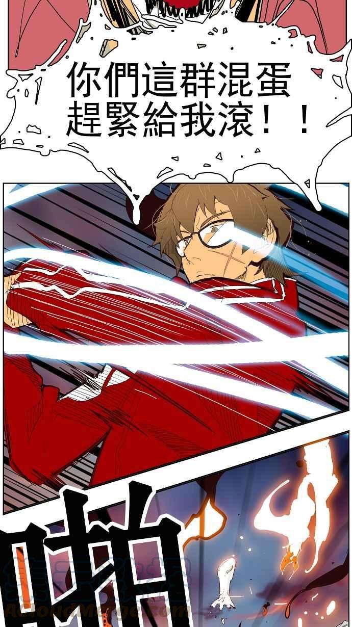 高校之神第3部 冒险 第150话