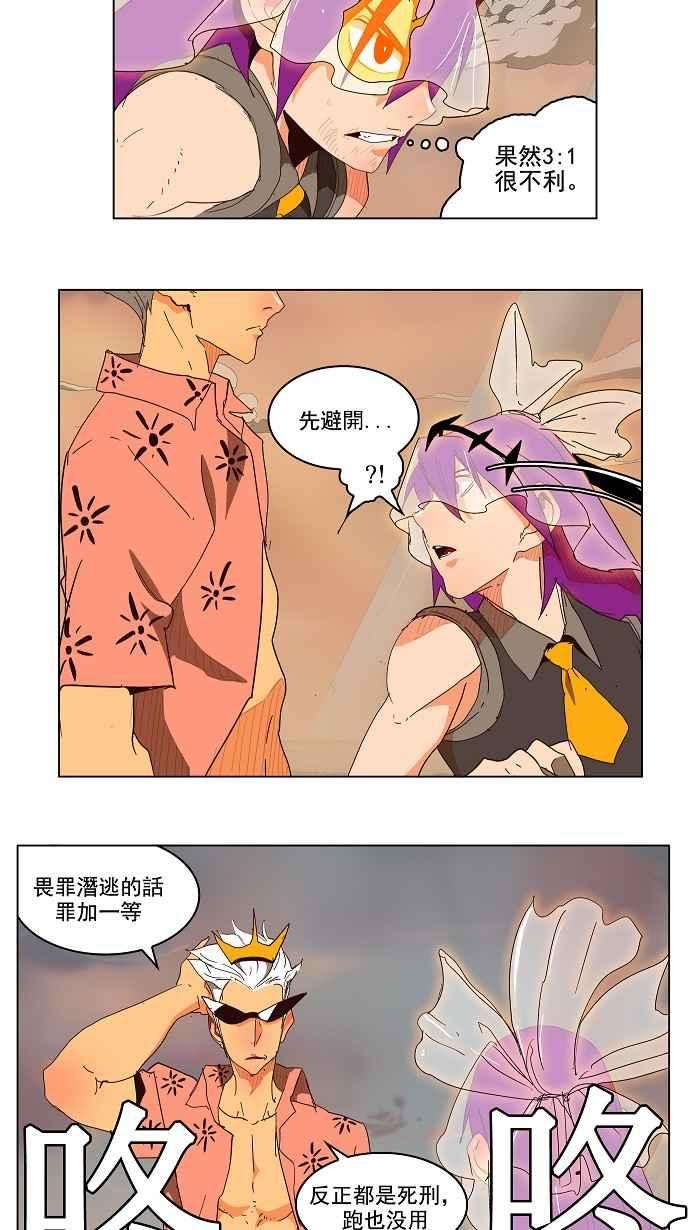 高校之神第3部 冒险 第150话