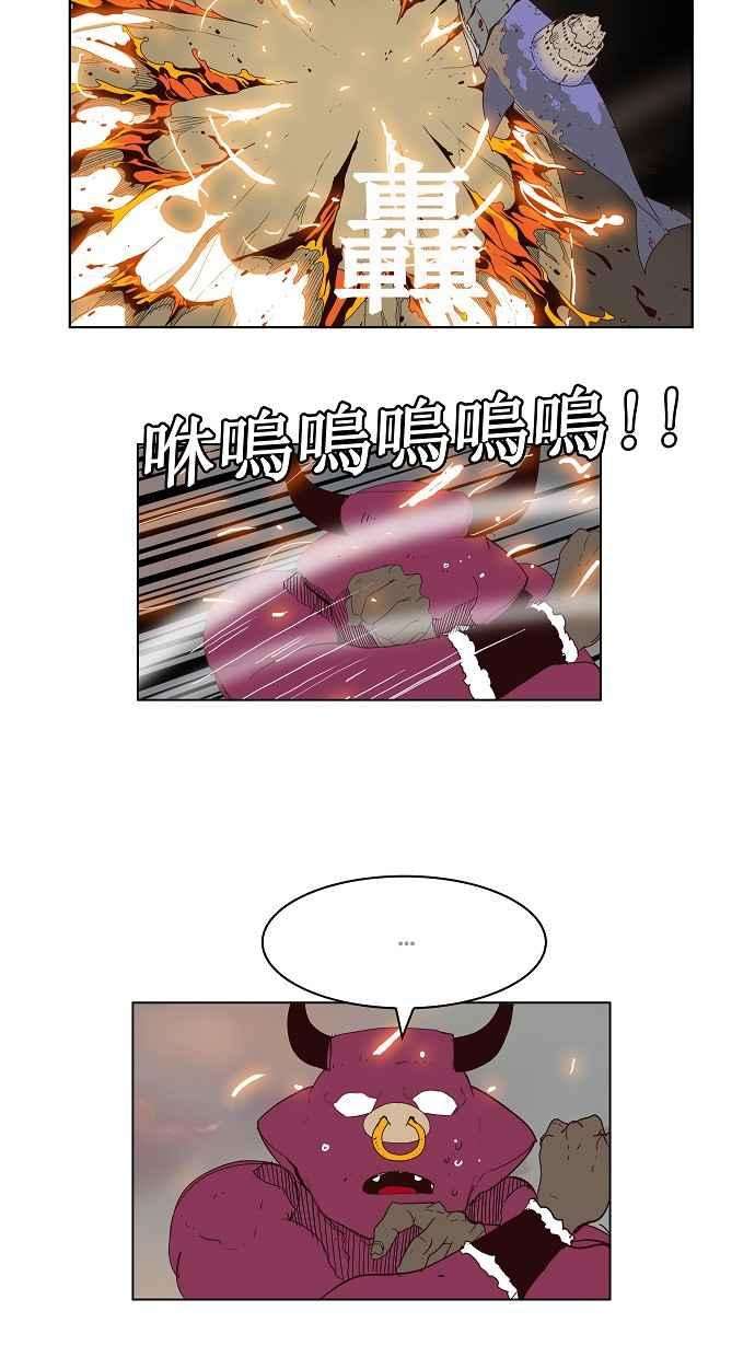 高校之神第3部 冒险 第150话