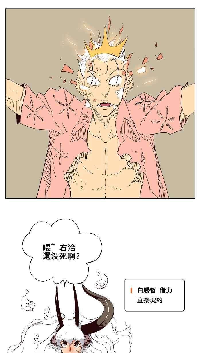 高校之神第3部 冒险 第150话
