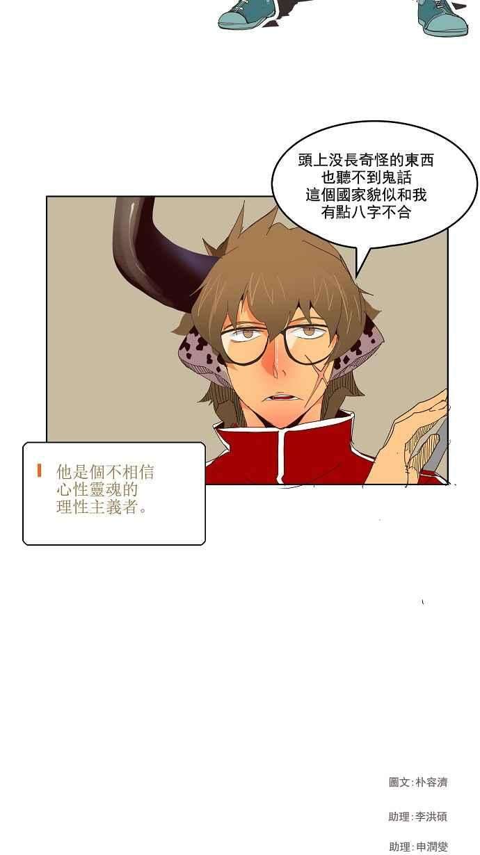 高校之神第3部 冒险 第150话