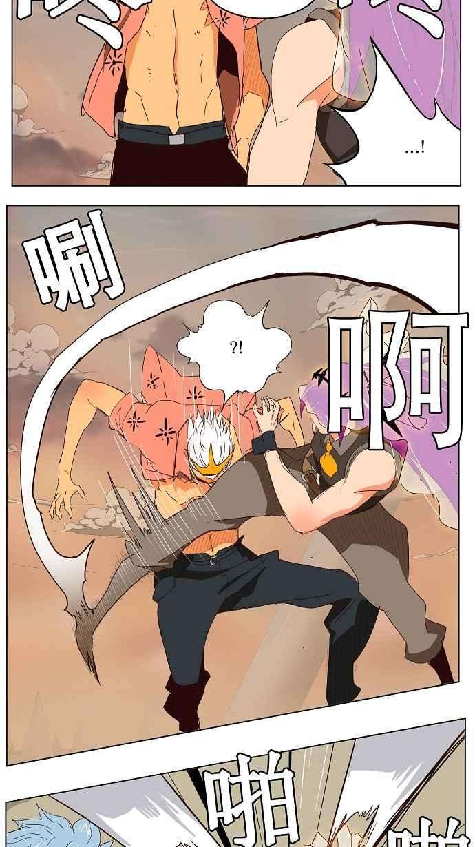 高校之神第3部 冒险 第150话