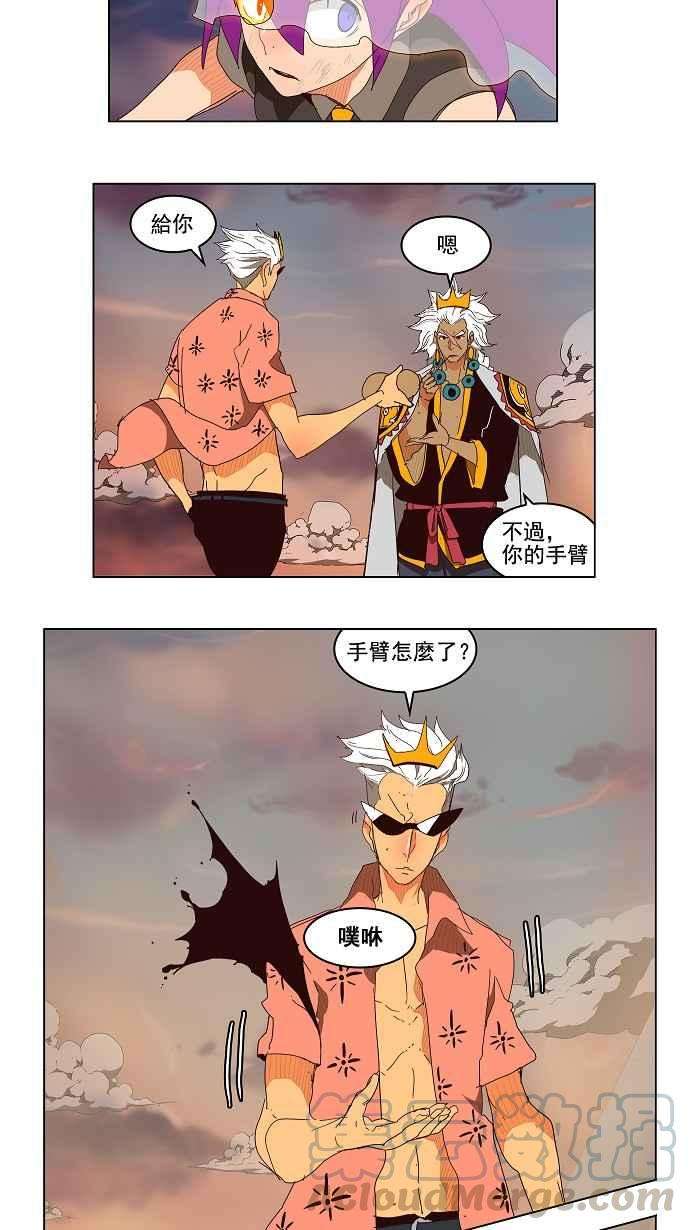 高校之神第3部 冒险 第150话