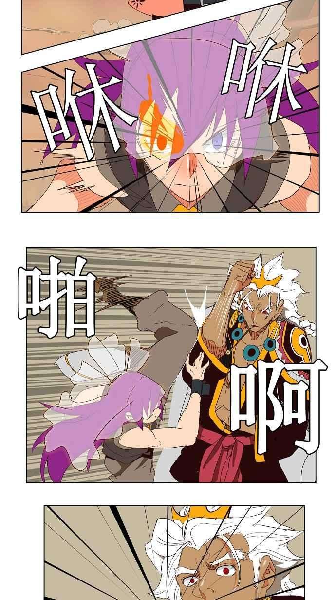 高校之神第3部 冒险 第150话