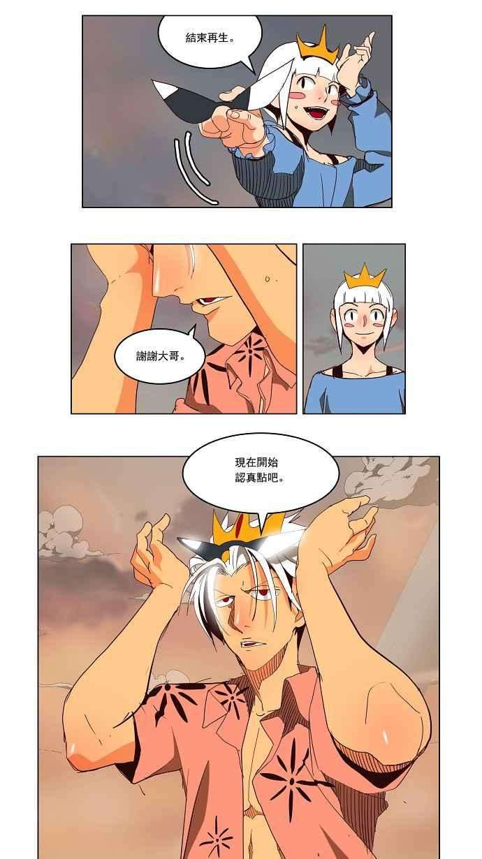 高校之神第3部 冒险 第151话