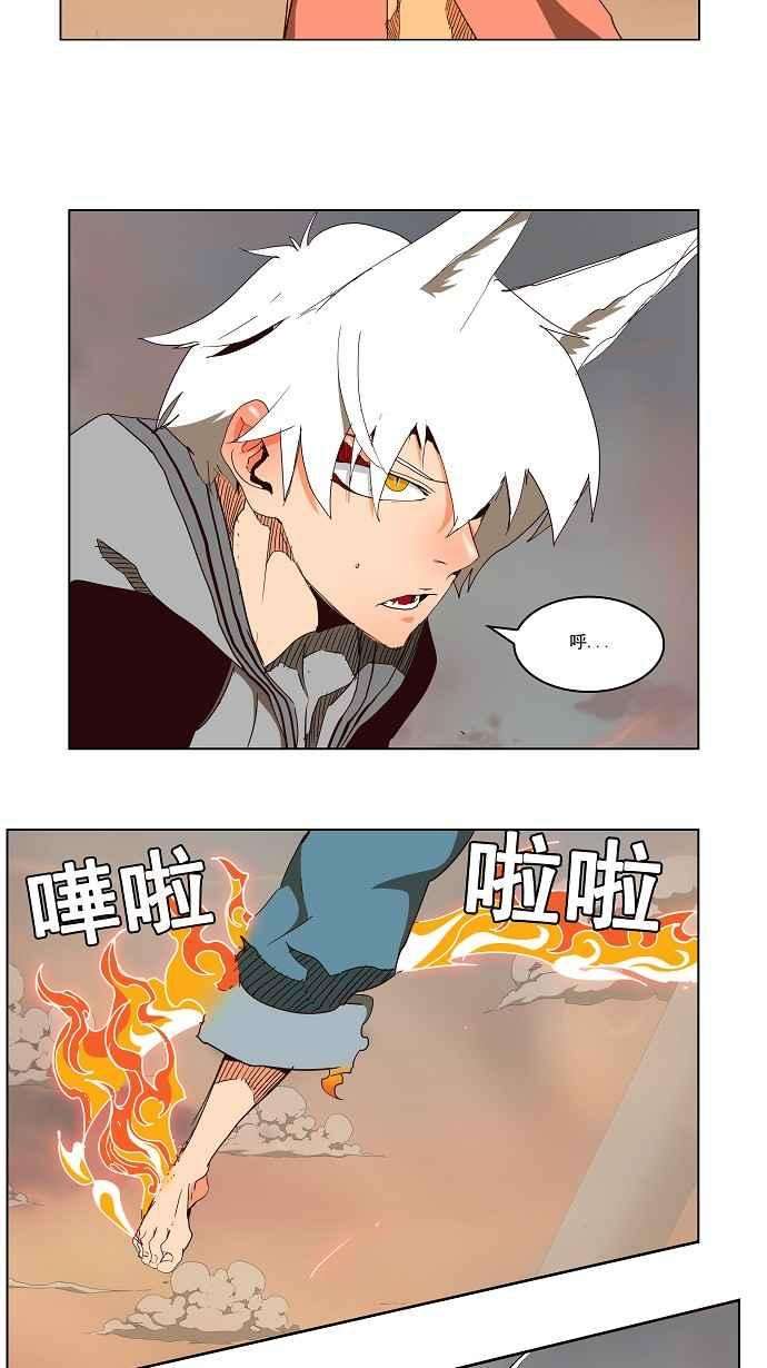 高校之神第3部 冒险 第151话