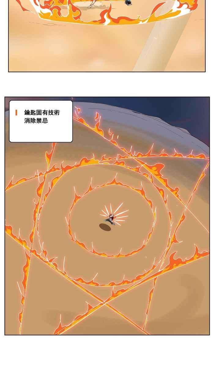 高校之神第3部 冒险 第151话