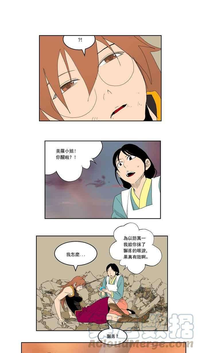 高校之神第3部 冒险 第151话