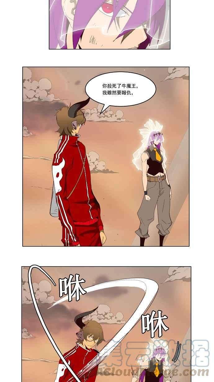 高校之神第3部 冒险 第151话