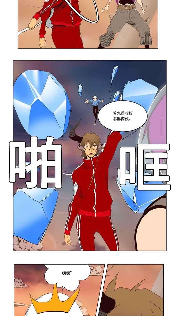 高校之神第3部 冒险 第151话