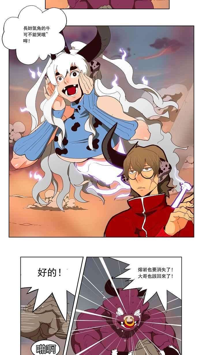 高校之神第3部 冒险 第151话