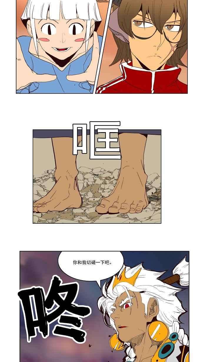 高校之神第3部 冒险 第151话
