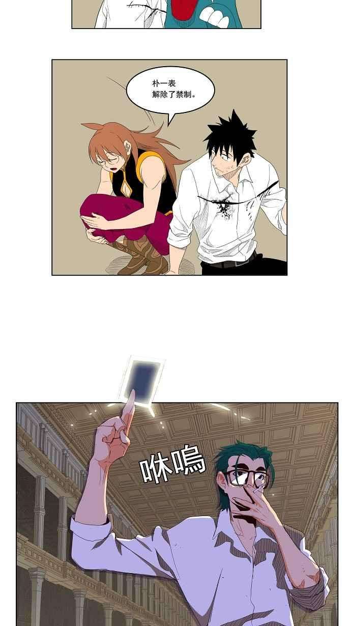 高校之神第3部 冒险 第151话