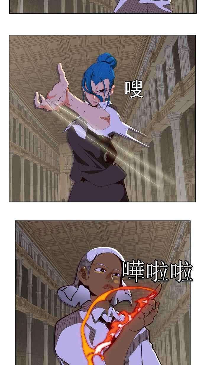 高校之神第3部 冒险 第151话