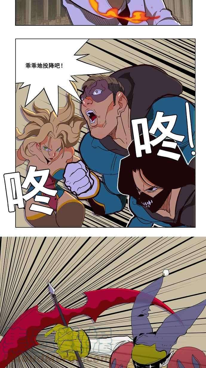 高校之神第3部 冒险 第151话