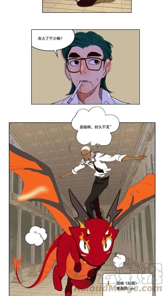 高校之神第3部 冒险 第151话