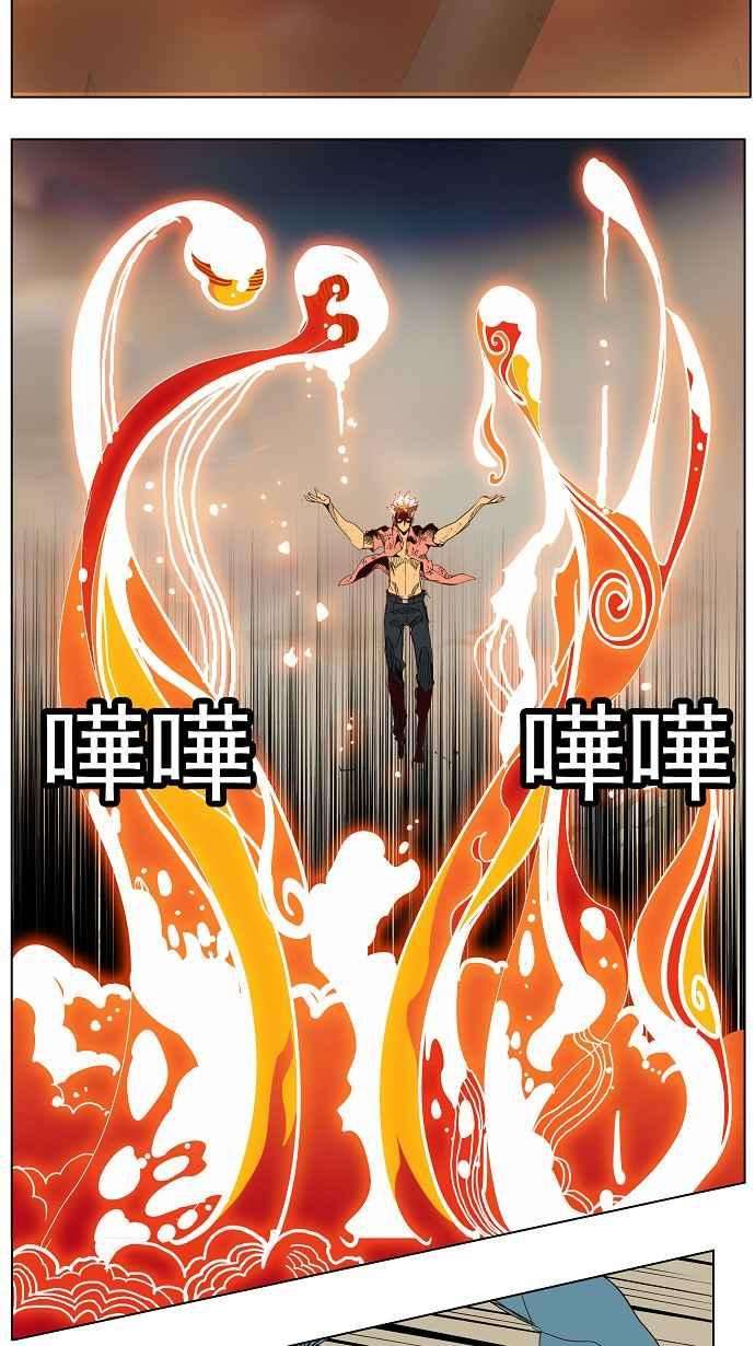高校之神第3部 冒险 第151话