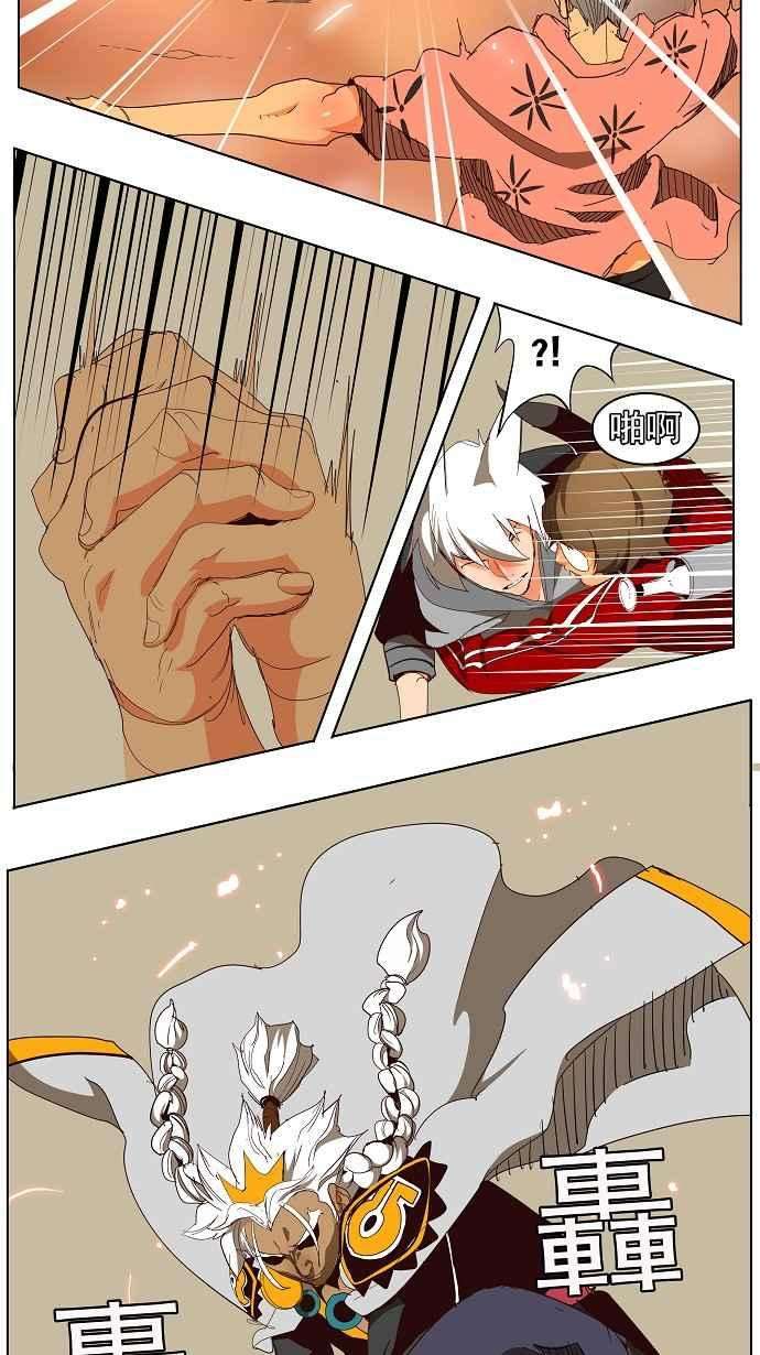 高校之神第3部 冒险 第151话
