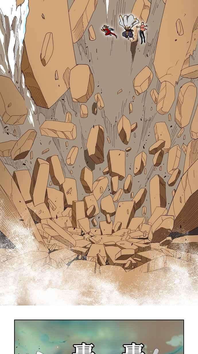 高校之神第3部 冒险 第151话