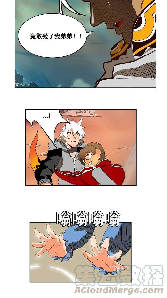 高校之神第3部 冒险 第151话