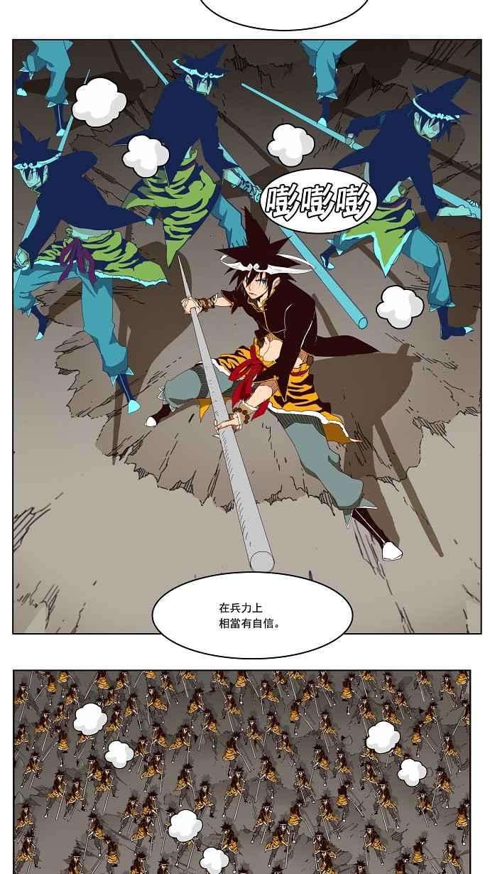高校之神第3部 冒险 第154话