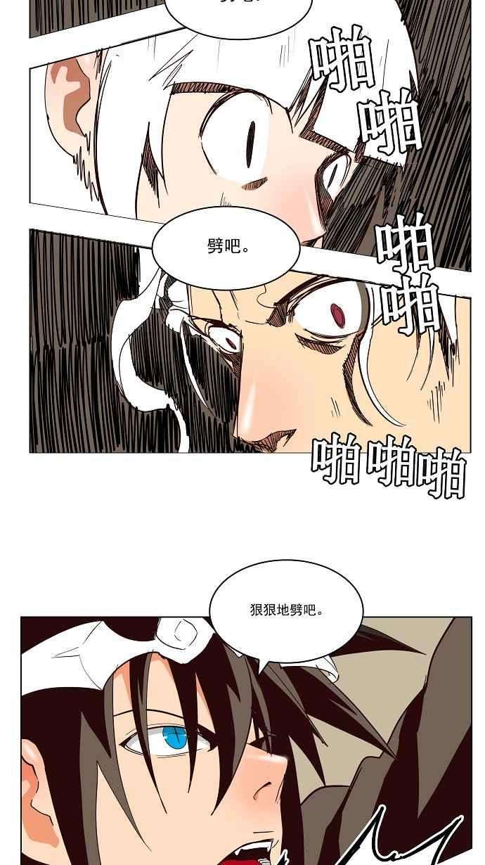 高校之神第3部 冒险 第154话